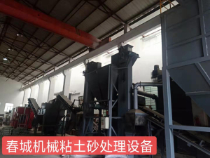 粘土砂處理設備 粘土砂處理設備